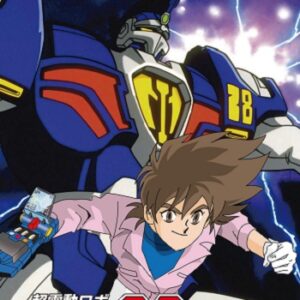 『超電動ロボ 鉄人28号FX』（1992年）（テレビアニメ）